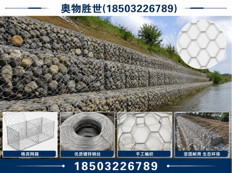 柳州生态格宾网展示图